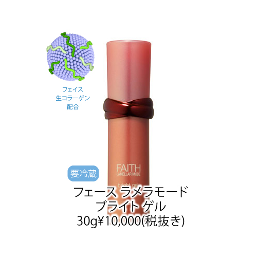 フェース ラメラモードブライト ゲル