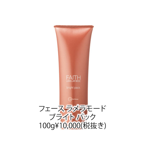 フェース ラメラモードブライト パック