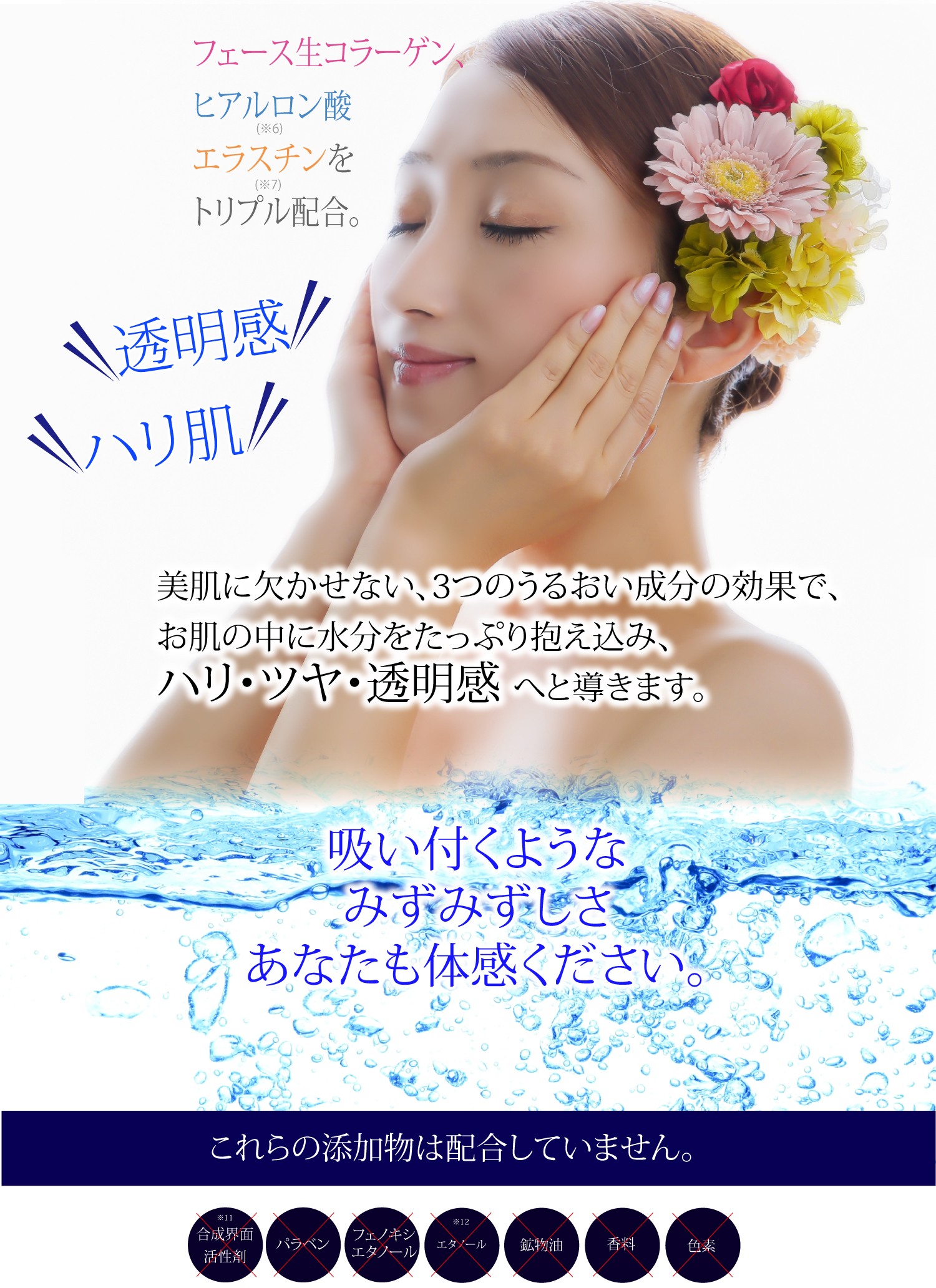 添加物配合してない